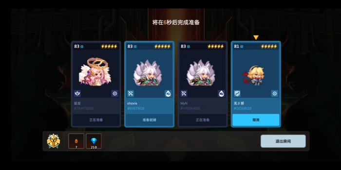 坎公骑冠剑塔防模式怎么玩3