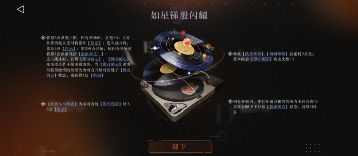 重返未来1999星锑狂想怎么样2