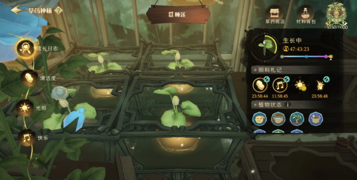 哈利波特魔法觉醒扣分植物图鉴有哪些3