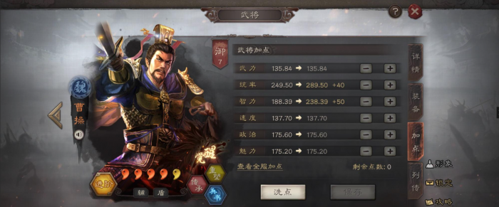 三国志战略版曹操怎么加点更好_三国志战略版曹操技能怎么搭配