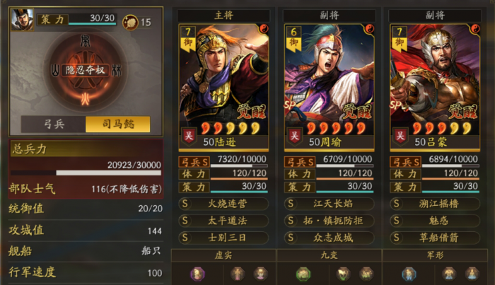 三国志战略版霸王社稷弓怎么玩_三国志战略版社稷弓和天王弓