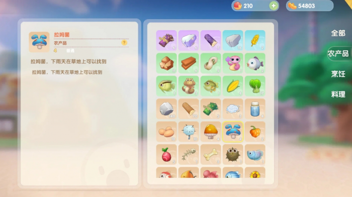 摩尔庄园怎么速拿食材和经验2