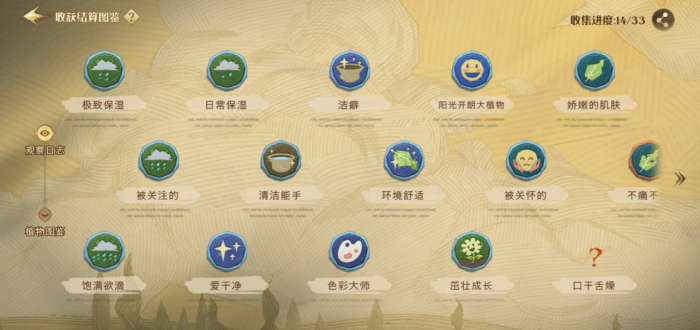 哈利波特魔法觉醒可加分的图鉴有哪些1