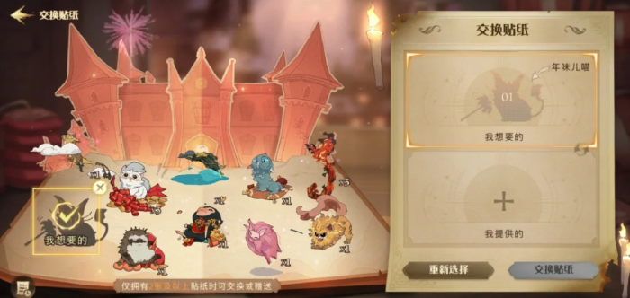 哈利波特魔法觉醒魔法牌贴纸哪些好用_哈利波特魔法觉醒魔法拼图