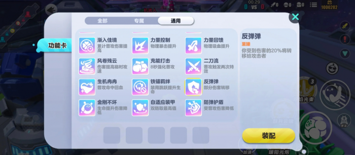 蛋仔派对超燃系列功能卡有哪些1