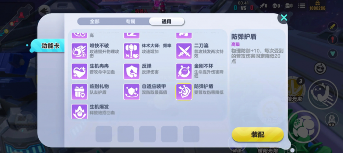 蛋仔派对超燃系列功能卡有哪些2