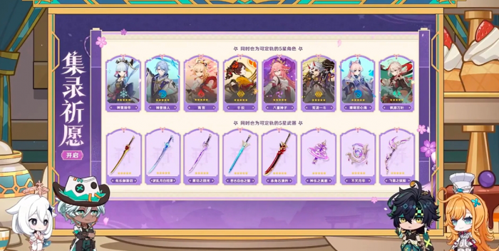 原神稻妻混池该抽什么武器1