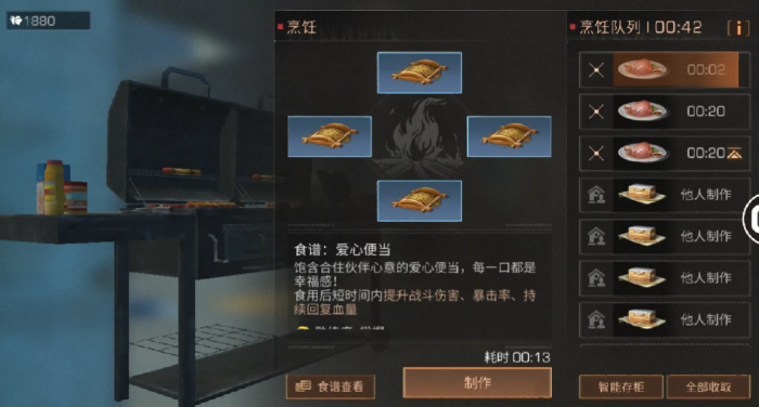 明日之后新版本新增和实用料理有哪些2