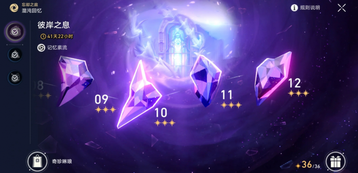 崩坏星穹铁道彼岸之息上半怎么打2