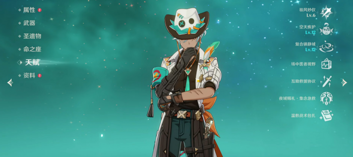 原神伊法技能怎么样2