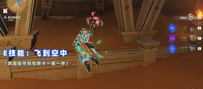 原神伊法技能怎么样3