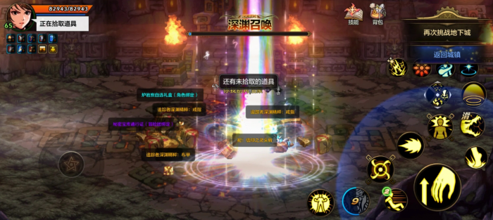 地下城与勇士手游原始祭坛可刷到什么1