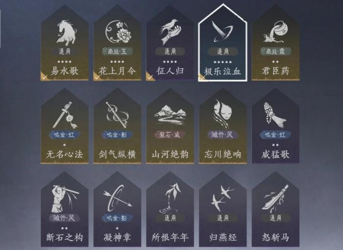 燕云十六声变种伞镖该怎么玩2