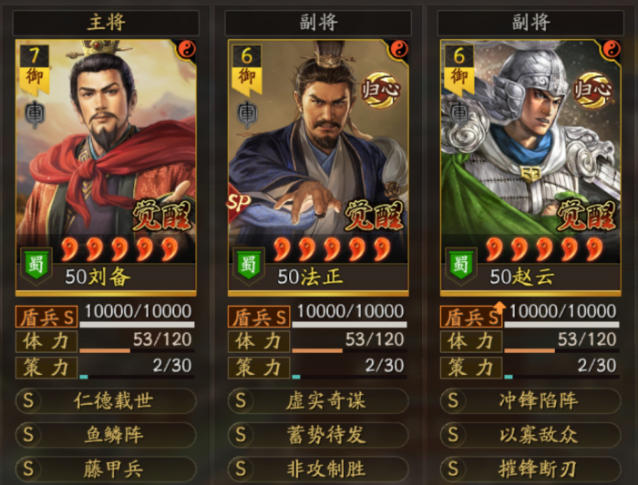 三国志战略版云法流怎么玩1