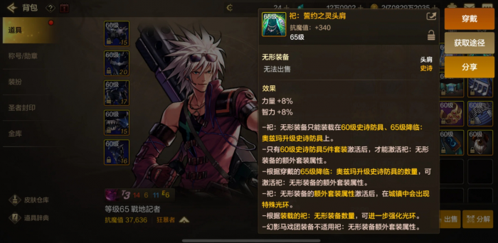 地下城与勇士手游刷无形装还是宝珠好2