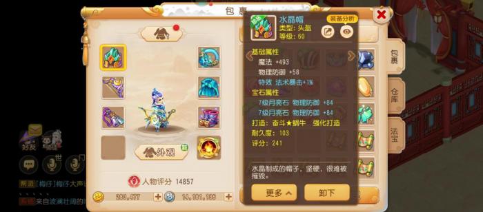 梦幻西游手游全魔法系如何培养1