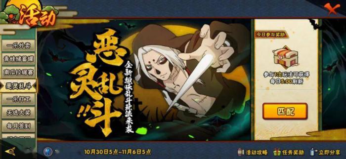 火影忍者手游恶灵之影君麻吕怎么玩1