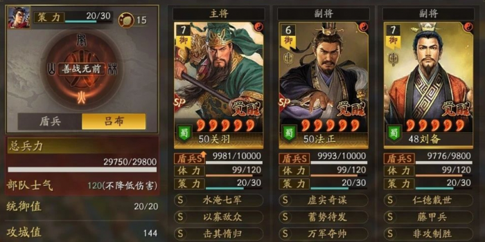 三国志战略版十队打野怎么共存_三国志战略版打野队伍