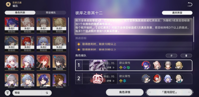 崩坏星穹铁道彼岸之息下半怎么通关_崩坏星穹铁道官网云游戏