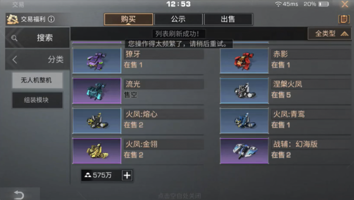 明日之后涅槃火凤无人机怎么玩_明日之后无人机火力值怎么计算