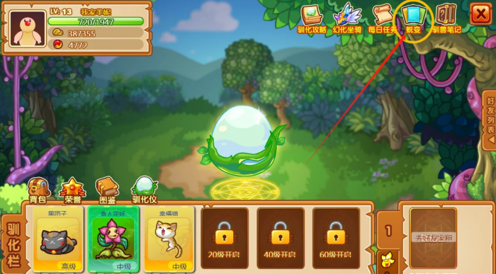 摩尔庄园SMC驯兽师怎么获取驯化兽1