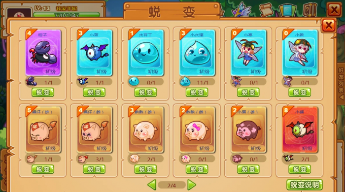 摩尔庄园SMC驯兽师怎么获取驯化兽2