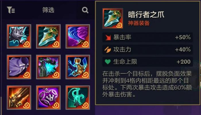 金铲铲之战神器定阵该怎么玩3