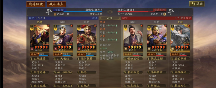 三国志战略版陆逊配将思路是什么3