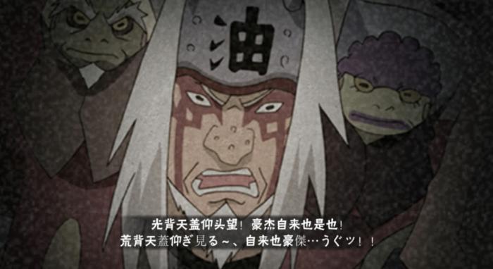 火影忍者手游仙人自来也如何快速上手2