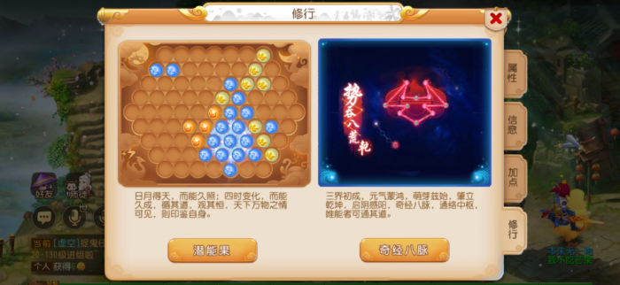 梦幻西游手游怎样提高法术伤害2