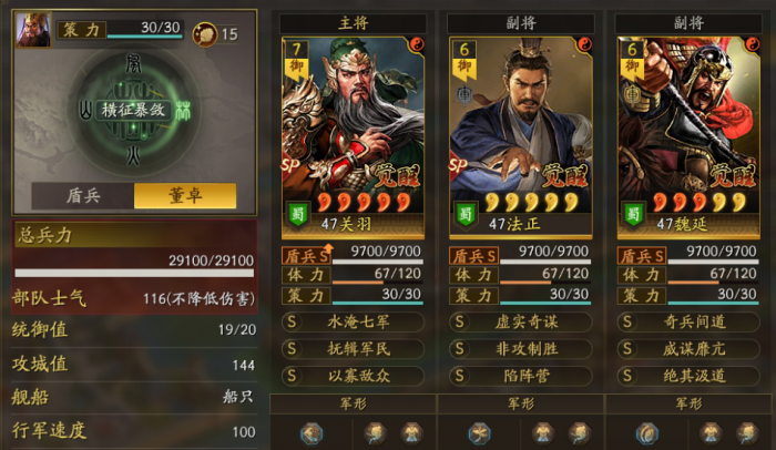 三国志战略版魏法关怎么玩1