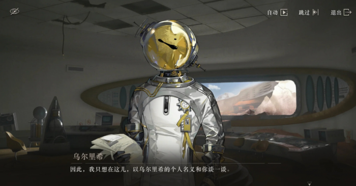 重返未来1999乌尔里希技能怎么样1