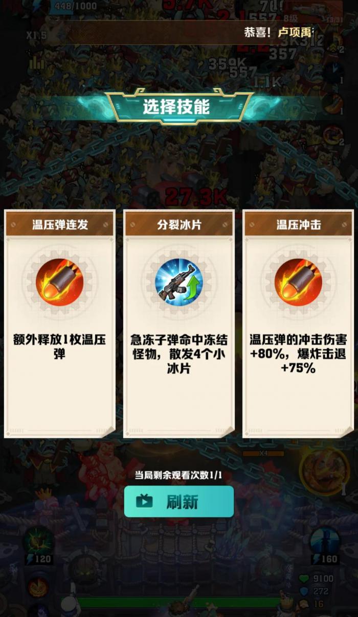 向僵尸开炮各种技能有什么优点_向僵尸宣战游戏