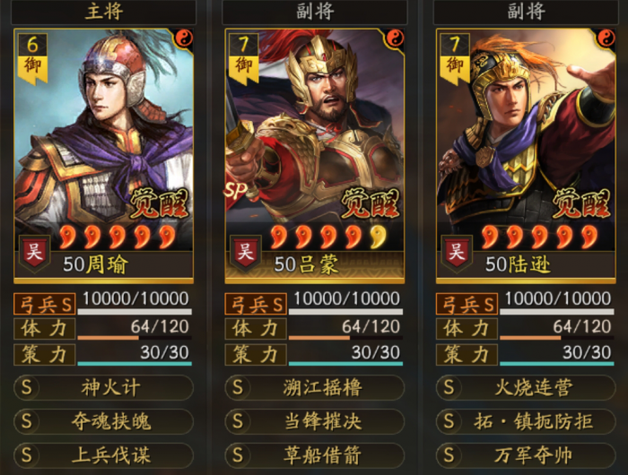 三国志战略版大都督和太尉盾怎么共存_三国志战略版大都督最强战法