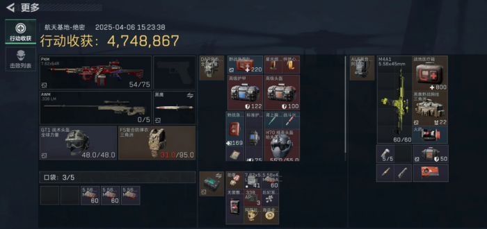 三角洲行动怎么捡取优质物资1