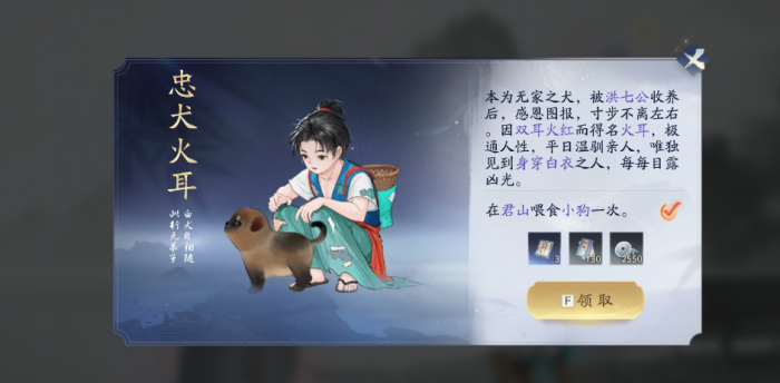 射雕丐帮君山梦华录怎么搜集1