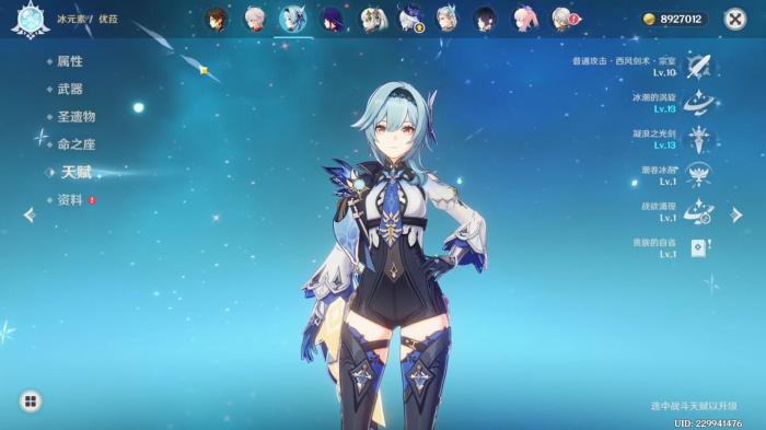 原神最适配优菈的队友是谁_原神优菈dps