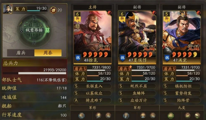 三国志战略版徐晃惇惇盾怎么玩_徐晃盾战法