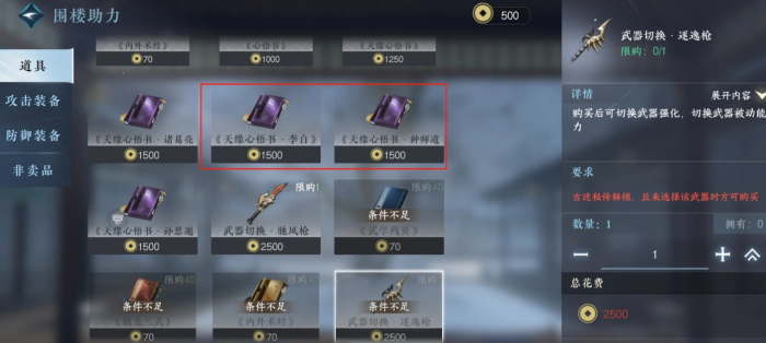 逆水寒手游雀隐重楼噩梦养猪流怎么玩2