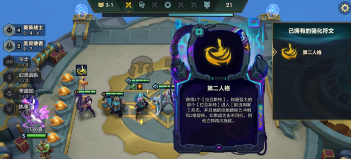 金铲铲之战第二人格强化怎么玩_金铲铲第二章第三关怎么过