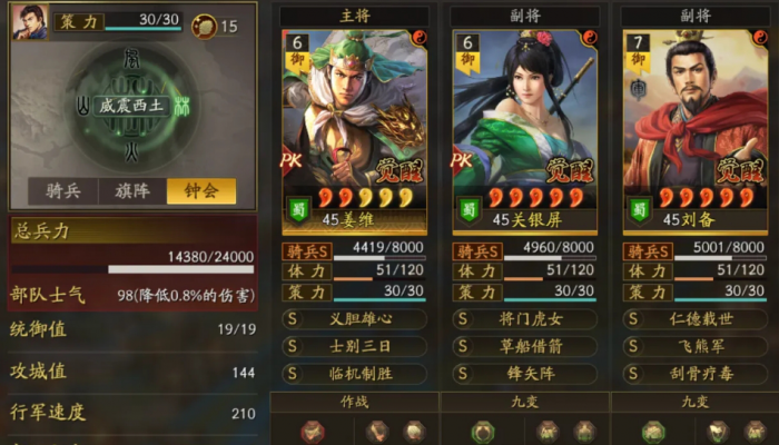 三国志战略版霸王讨逆首发用什么队_霸王讨逆阵容