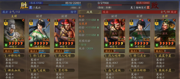 三国志战略版霸王讨逆首发用什么队3