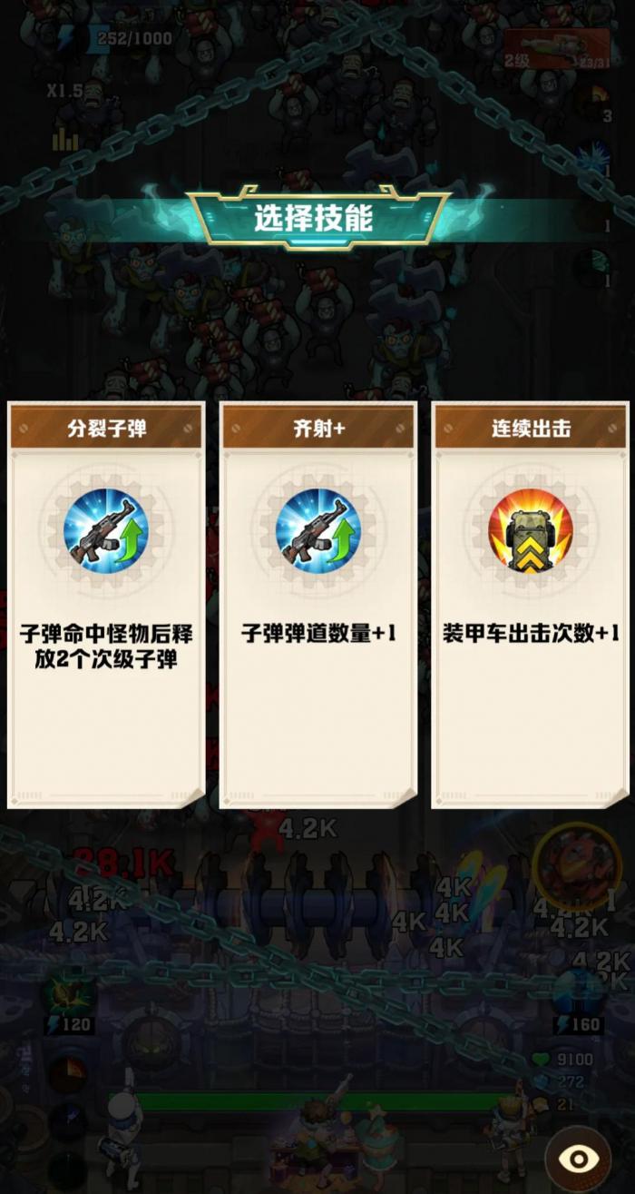 向僵尸开炮前十关怎么打3