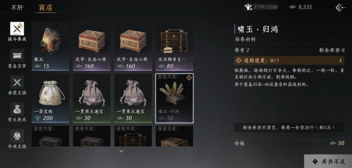 燕云十六声武库造诣怎么快速提升2