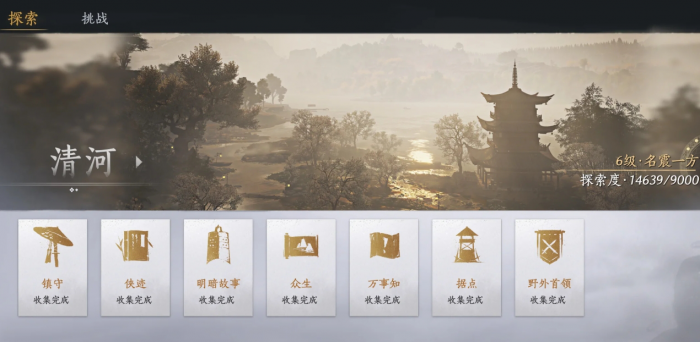 燕云十六声怎么快速提升战力_燕云十六声网易游戏