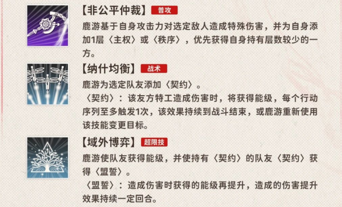 新月同行鹿游该怎么玩2