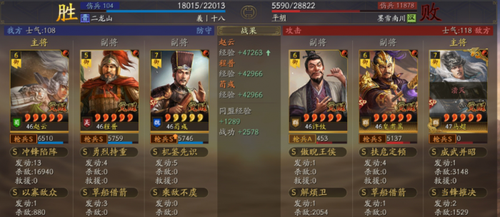 三国志战略版三势赵该怎么搭配1