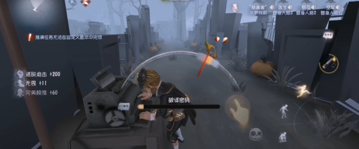 第五人格慈善家如何进行牵制2