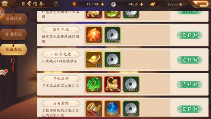 少年三国志2隐藏成就怎么拿_少年三国志攻略网