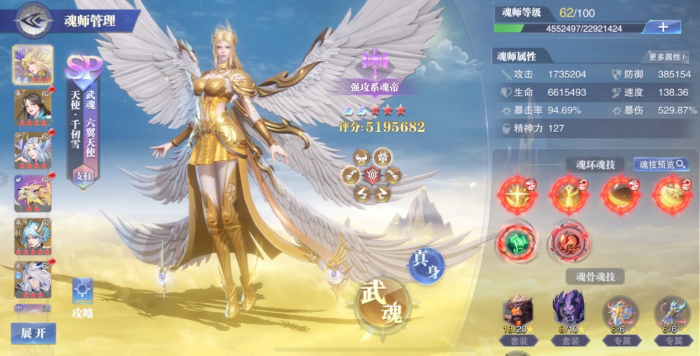 斗罗大陆魂师对决SP千仞雪魂技如何1